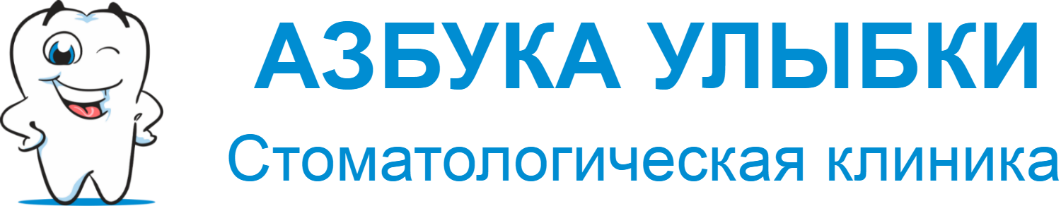 Азбука стоматологии. Азбука улыбки стоматология. Азбука улыбки Красноярск. Азбука улыбки на римской. Университетский центр стоматологии Красноярск логотип.