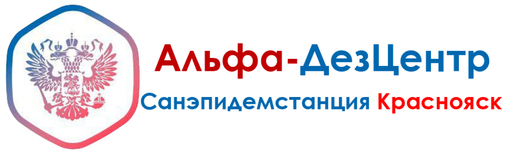 Адреса телефоны сэс. Санэпидемстанция логотип. Городская СЭС служба. Районная СЭС. Санэпидемстанция картинки.