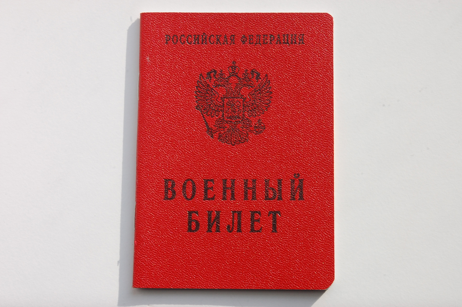 Военный комиссариат Октябрьского и Железнодорожного районов в Справочной  уcлуг 2999999.ru